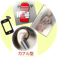 電話エッチ手助けアイテム