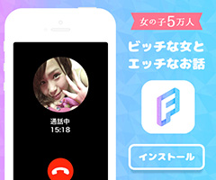フェイティのイメージ