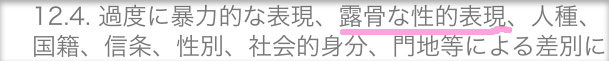 電話エッチやエロ画像動画送信でLINE利用停止(永久BAN)になっちゃう?