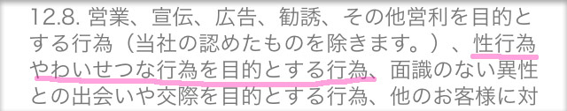 電話エッチやエロ画像動画送信でLINE利用停止(永久BAN)になっちゃう?