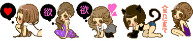 セクシーな誘惑女子スタンプ画像