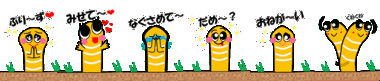 チンアナゴスタンプ画像