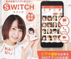 スイッチイメージ